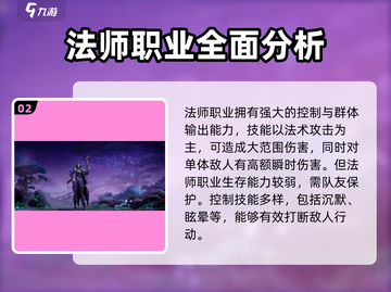 塔瑞斯世界🔥法师VS游侠，谁才是最强职业？游戏技巧大揭秘！截图3