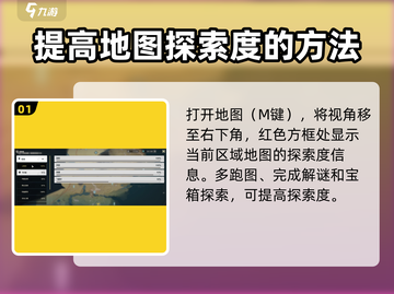 鸣潮🔥探索度提升秘籍，快速满级不是梦！截图2