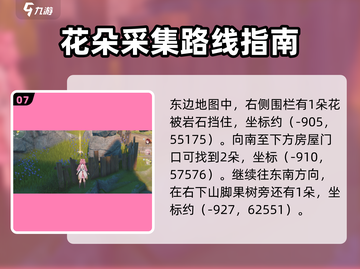 鸣潮🔥金阳凤采集路线分享！忌炎突破材料速获取💡截图8