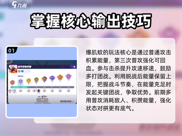 宝可梦大集结🔥爆肌蚊发育玩法攻略来啦！截图2