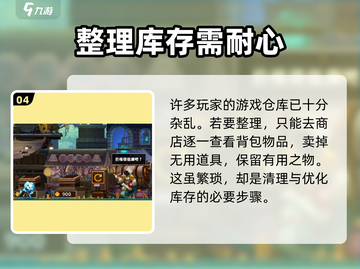 小骨英雄杀手😎库存管理秘籍，玩游戏也能学商业智慧！截图5