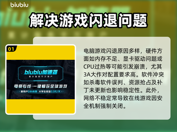 玩游戏闪退？这个加速器🔥让你畅玩不卡顿！🎮截图2