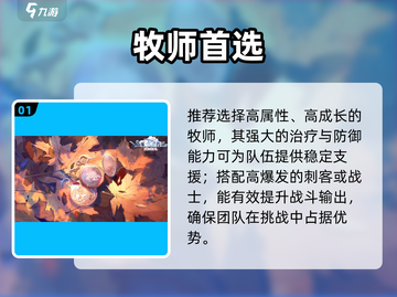 《仙境传说》十字军神操作🔥截图2