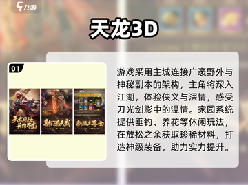 🔥2024十大经典手游排行出炉！🎮✨截图2