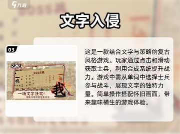 🔥2025必玩的文字游戏合集🎉截图4