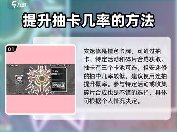寻光之旅🔥安迷修获取攻略💎游戏党必看！截图2