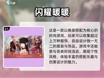 换装手游推荐！公主风格任你选👗截图2