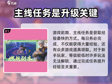 蜀门手游💥新手必看！快速上手秘籍🔥截图2