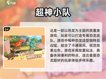 上班摸鱼必备！🔥超人气挂机手游合集🎉截图5