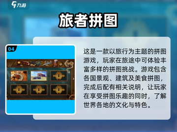 趣味拼图游戏下载，玩到停不下来🎉截图5