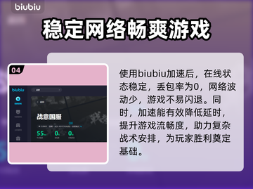 战意闪退？这款加速器让你畅玩无忧🎉截图5