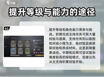 剑灵2🔥开局攻略：快速开荒秘籍🎉截图3