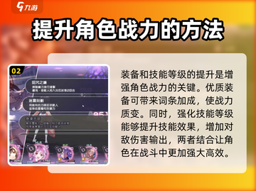 炽焰天穹🔥攻击力飙升秘籍，输出爆表不是梦！截图3