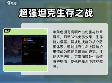 失落星环🔥克欧斯强度爆表，必玩角色⚡截图3
