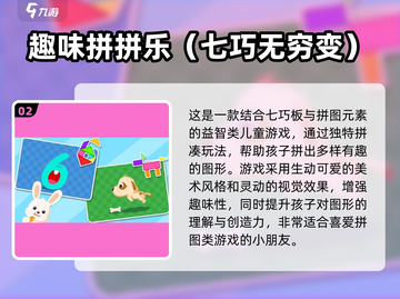 🔥3-6岁宝宝游戏大全2024！超有趣儿童游戏推荐🎮截图3