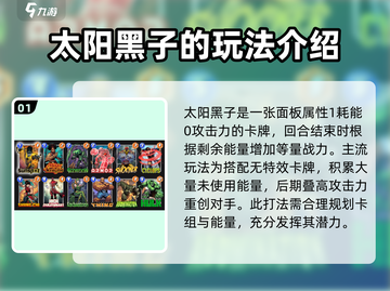 漫威终极逆转：太阳黑子🔥玩法大全，轻松上手！截图2