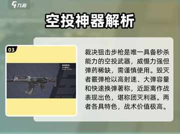 远光84手游枪械推荐🔥最强装备攻略💥截图4