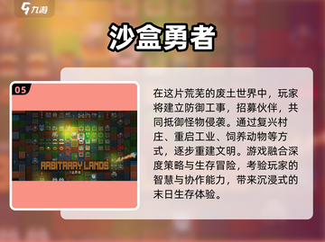 🔥2025生存游戏大揭秘！🎮生存建造党必看💥截图6