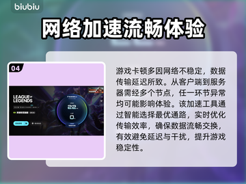 🎮LOL重连失败？速试这些加速工具！截图5