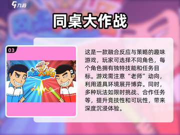 2025超火🎉逗人开心游戏大揭秘！截图4