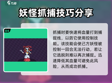 宝可梦朱紫🔥美杜莎捕捉位置全攻略✨截图5