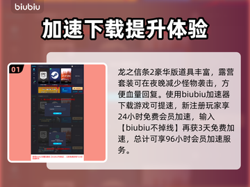 龙之信条2豪华版🔥内容全揭秘！💎截图2