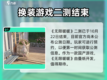 无限暖暖🔥国产游戏开放世界玩法大揭秘！截图2