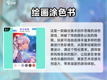 🎨2025必玩的免费涂鸦游戏排行榜🔥截图2