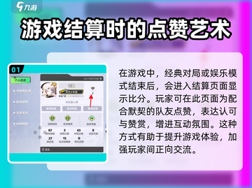 元梦之星👍点赞方法大揭秘，快速上手轻松点赞！截图2