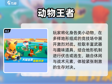 🔥2025最火王者游戏TOP榜💥截图3