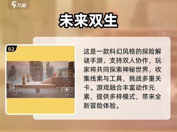 🔥2人儿童游戏TOP榜！趣味排行2025🎉截图3