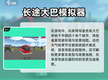 🚗2025超好玩模拟驾驶游戏推荐！🔥截图2