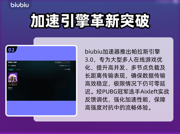 《最后纪元闪退救星！🚀加速器选择攻略》截图3