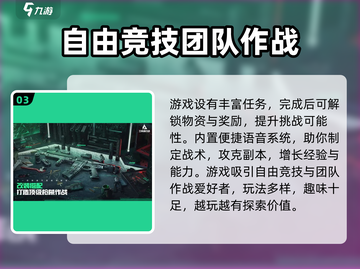 三角洲行动手游上线时间🔥提前玩攻略来啦！🎮截图4