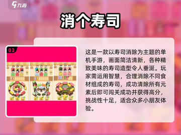 🔥2025最火手机单机儿童游戏TOP榜！🎮👧👦截图4