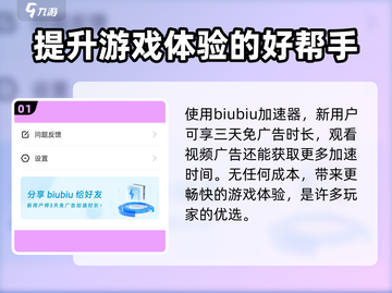 星际52区加速器推荐🌟玩星际必看，顶级加速器榜单！🚀截图2