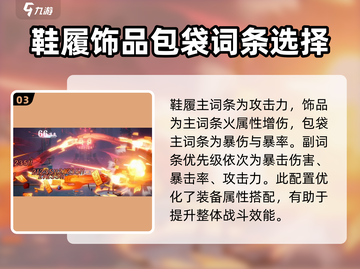 归龙潮烛养成秘籍🔥《原神》玩家必看！截图4