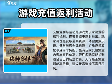 三国群英传国战版🔥氪金机制大揭秘！不花钱能玩吗？截图4