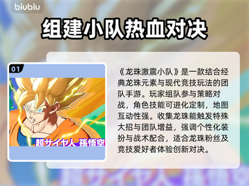 龙珠激震小队延迟丢包？❌解决方案来了！🔥截图2