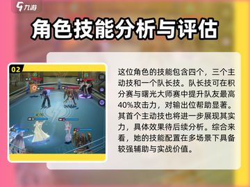 众神派对⚡安娜测评：游戏必备角色，错过后悔！🔥截图3