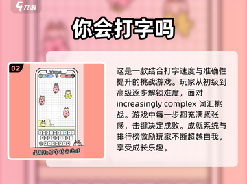2024必玩🔥文字小游戏下载汇总🌟截图3