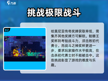 小骨英雄killer🏆冷血男奖杯📌获取攻略🎮截图3