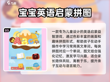 🔥2025免费背单词游戏TOP榜💥截图6