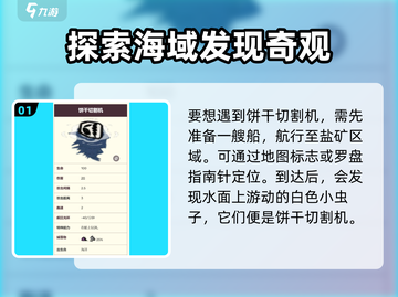饥荒新家园✨饼干切割机在哪？超全使用攻略来了！截图2
