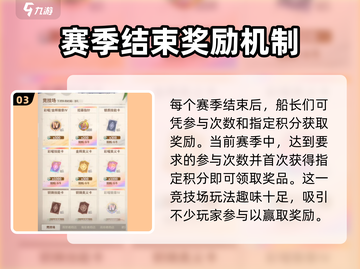 航海王梦想指针🔥香波迪竞技场玩法攻略来啦！截图4