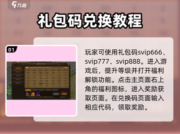 天逆手游🔥礼包码兑换教程+最新礼包码分享！截图2