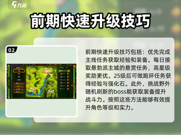 热江手游🔥新手必看！玩转热江超简单👇截图3