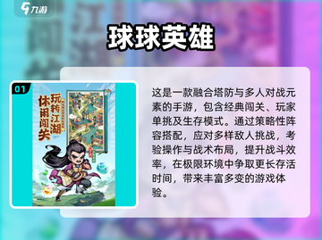 🔥2025最火塔防对战游戏TOP榜💥截图2