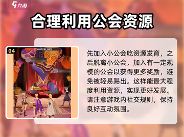 剑与远征2🔥公会进入方法大揭秘！新手必看👇截图5