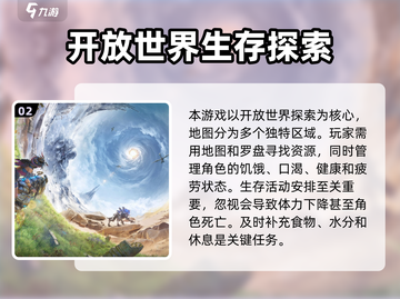 荒野起源💥测试资格获取方法大公开！🔥截图3